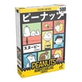 thumbnail image 1 of Rompecabezas Novelty Edicion limitada Peanuts 500 piezas, 1 of 4