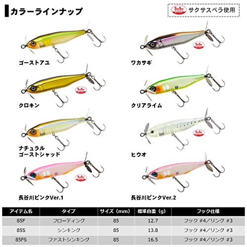 DAIWA Bus Steez Prop Hasegawa Pink Ver.1 85S Lure - Walmart.ca