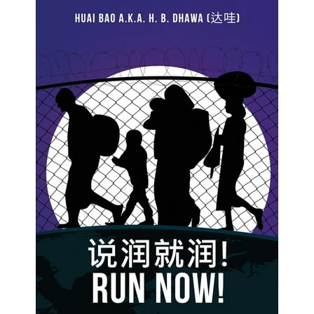 说润就润!: Run now!, (Paperback)