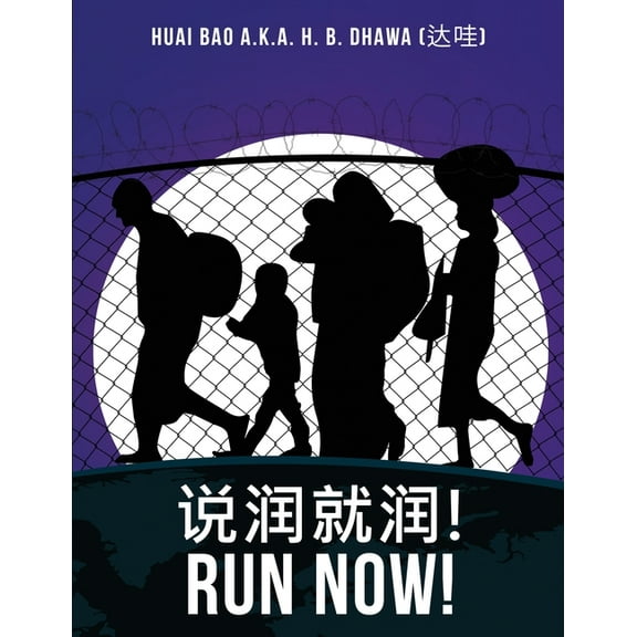 说润就润!: Run now!, (Paperback)