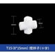 thumbnail image 3 of PTFE Magnetic Stirrer, Crossshaped White Stirrer, Tshaped, Pack of 5 (T10 x 25 mm), 3 of 5