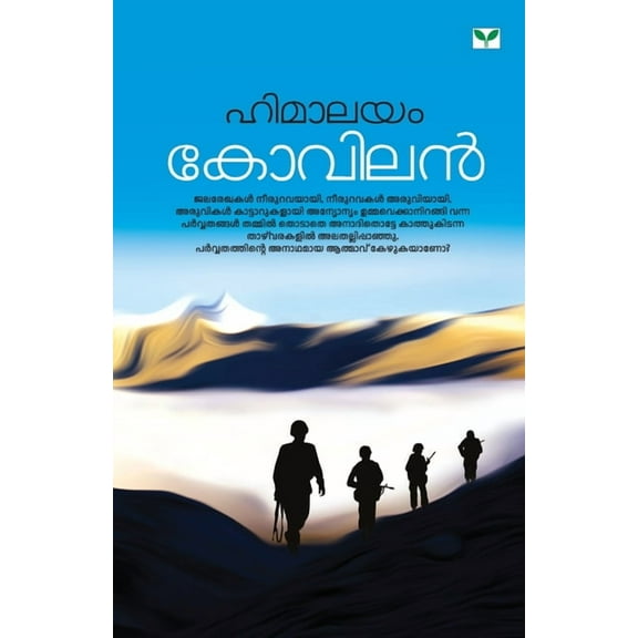 Himalayam (Paperback)