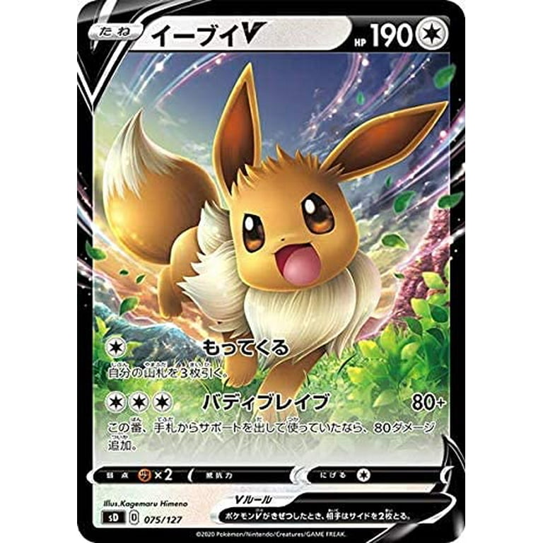 Pokemon Card Game Sword & Shield - V Start Deck Normal Type Eevee