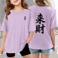 thumbnail image 2 of LUOGENLI Children Solid T Shirt with Letter Print Short Sleeve Blouse Tops Comfortable Tee Shirts for Toddler Purple Size 9-10 Years, 2 of 8