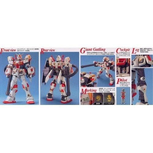 Bandai Hobby Gundam Ms V Rx 78 5 Gundam Unit 5 G05 Mg 1 100 Model Kit Walmart Com