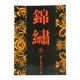 thumbnail image 2 of Libro de tatuajes, 60 páginas, patrón de Bodhisattva, libro de plantillas de tatuajes, libro de tatuajes corporales impulsado por el rendimiento, 2 of 8