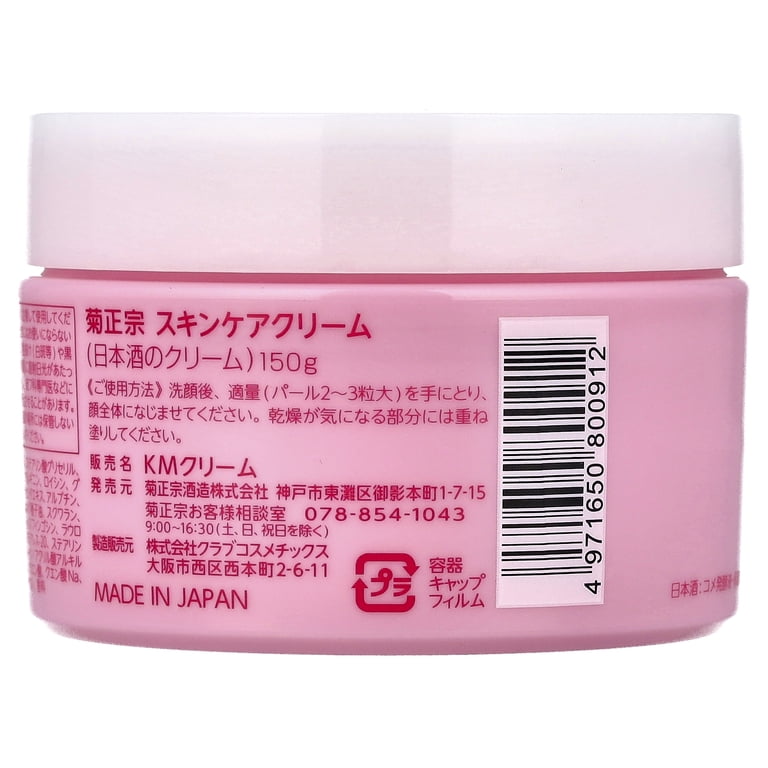KIKUMASAMUNE Japanese Sake Skin Care Moisturizing Cream 150g