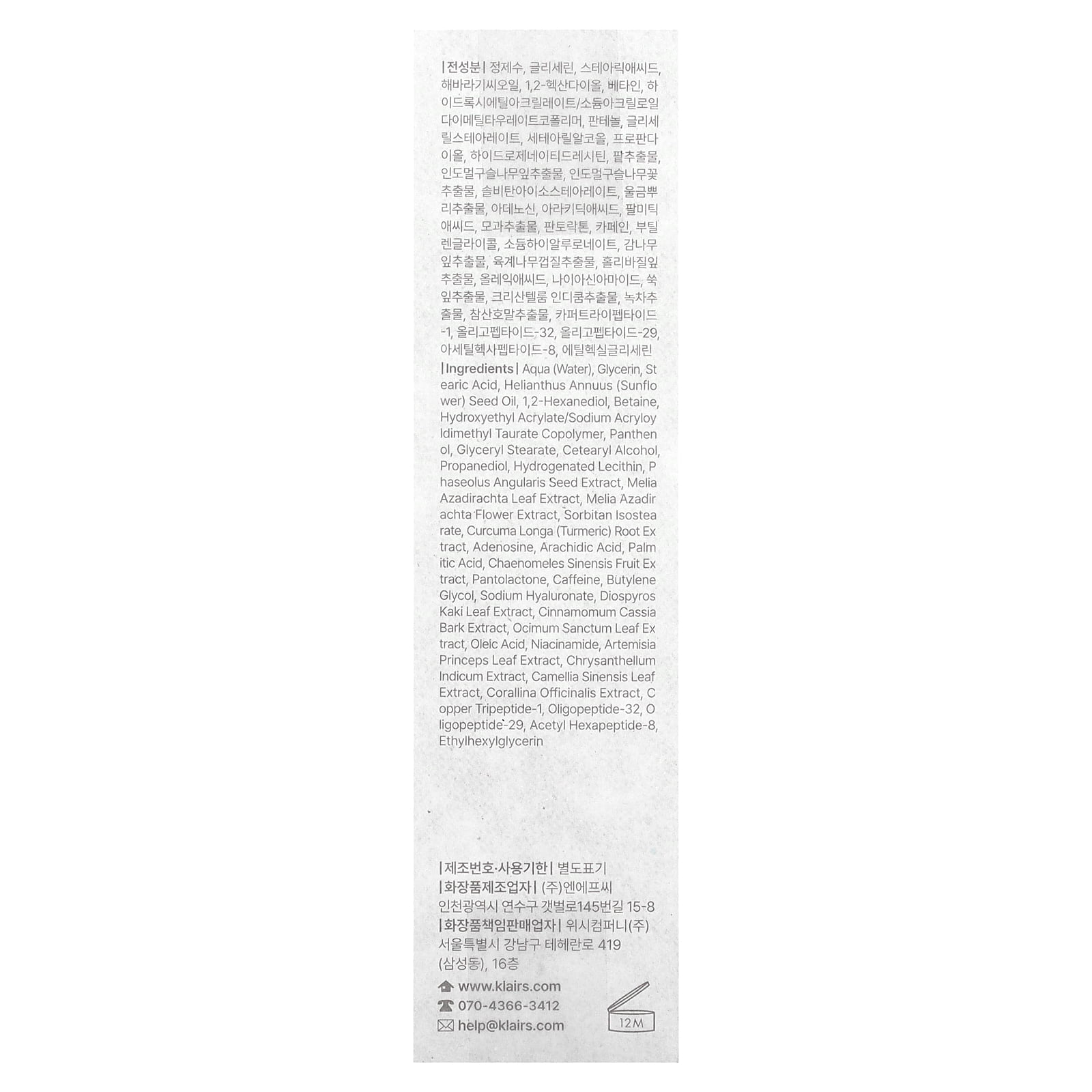[Dear Klairs] Fundamental Nourishing Eye Butter 0.7 oz (20 g)