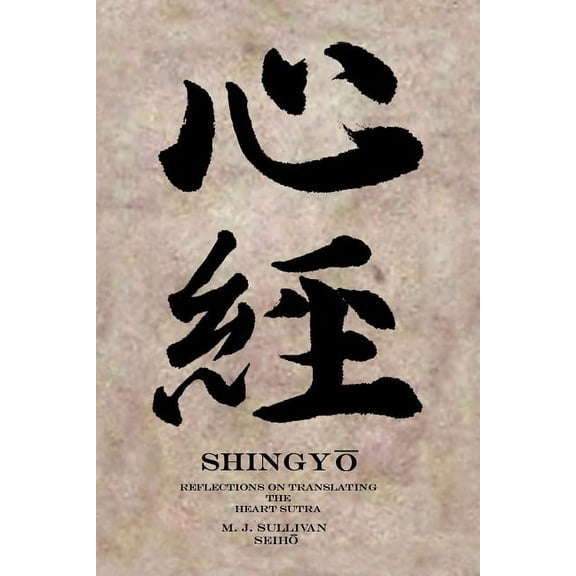 Shingyo: Reflections on Translating the Heart Sutra (Paperback)