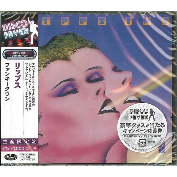 Lipps Inc - Mouth to Mouth (Disco Fever) - Music & Performance - CD