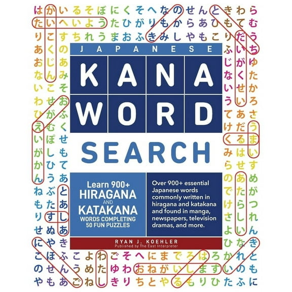 Japanese Kana Word Search: Learn 900 Hiragana and Katakana Words Completing 50 Fun Puzzles, (Paperback)