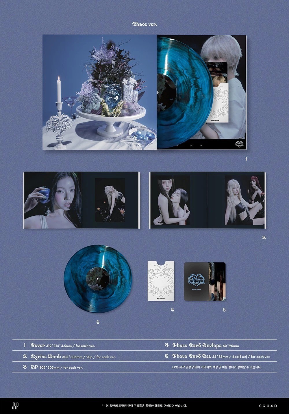 NMIXX - [BLUE VALENTINE] 1st Full Album LP RANDOM Version