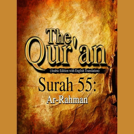 The Qur'an (Arabic Edition with English Translation) - Surah 55 - Ar-Rahman -