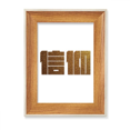 thumbnail image 1 of Encouragement Wealth Faith Quality Value Desktop Wooden Photo Frame Display Picture Art Painting Multiple Sets, 1 of 3
