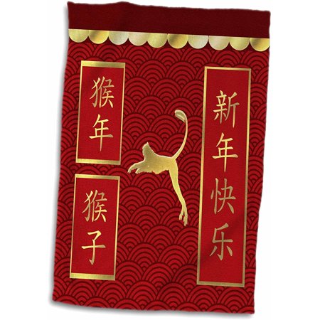 3D Monkey- Scalloped-Sign Happy New Year in Chinese Hand Towel  15  x 22