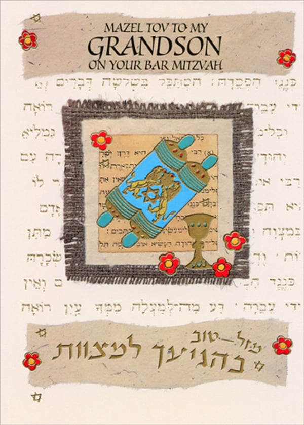 Designer Greetings Torah Scroll Inside Crosshatch Frame