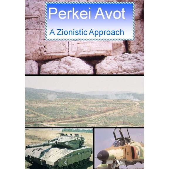 Pirkei Avot, (Paperback)