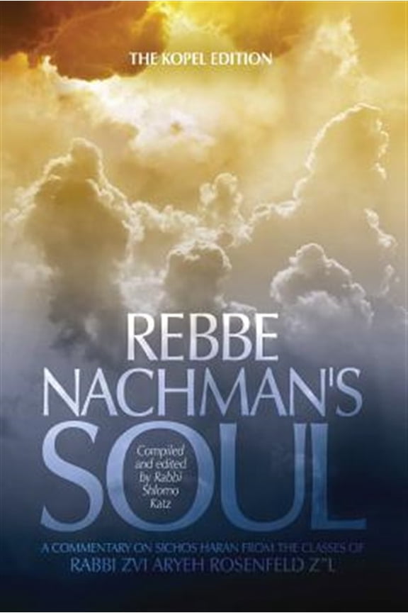 Pre-Owned Rebbe Nachman's Soul: A commentary on Sichos HaRan from the classes of Rabbi Zvi Aryeh Rosenfeld z"l Paperback