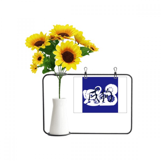 Tarjeta de bendición de Año Nuevo de perro Unbranded jarrón de girasol artificial