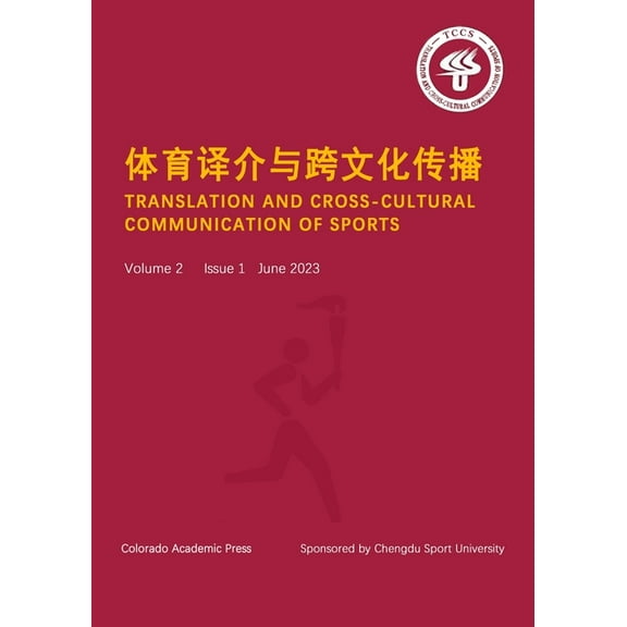 ä½“è‚²è¯‘ä»‹ä¸Žè·¨æ–‡åŒ–ä¼ æ’ Total Issue 3 (Paperback)