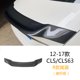 thumbnail image 3 of Apto para Mercedes W218 Cls63 Cls260 350, alerón trasero de fibra de carbono modificado, faldón lateral y pala delantera, 3 of 5