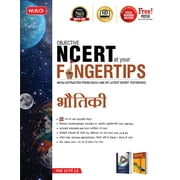 MTG Objective NCERT at your FINGERTIPS Physics in Hindi Medium, NEET & JEE Preparation Books (Based on NCERT Pattern - Latest & Revised Edition 2022-2023) [Paperback] MTG Editorial Board