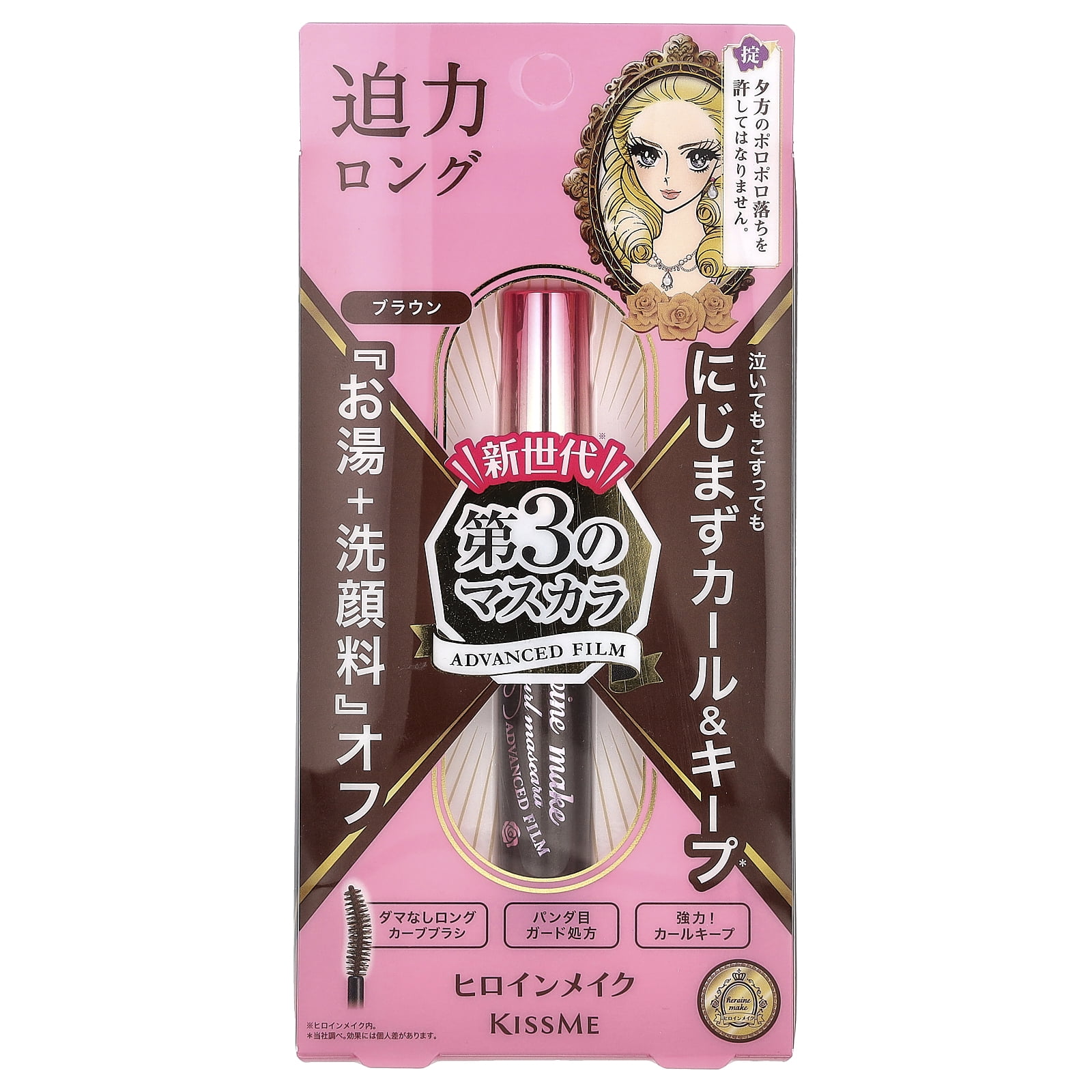 Kiss Me Heroine Make Long & Curl Mascara Washable Advanced Film, 02 Brown
