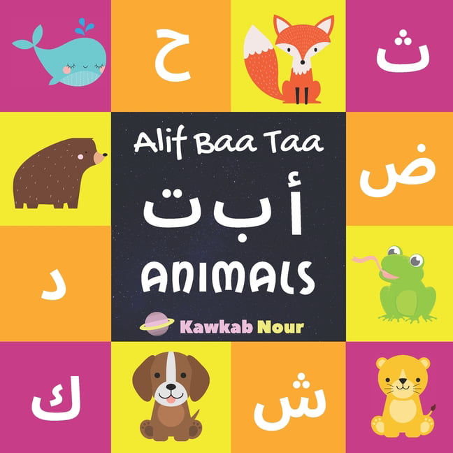 Alif Baa Taa : Animals: Arabic Language Alphabet Book For Babies, Toddlers  & Kids Ages 1 - 3 (Paperback): Great Gift For Bilingual Parents, Arab  Neighbors & Baby Showers (Paperback) 