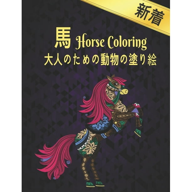 223 154 123 215 292 Horse Coloring 124 50 223 154 123 215 292 Horse Coloring 124 50