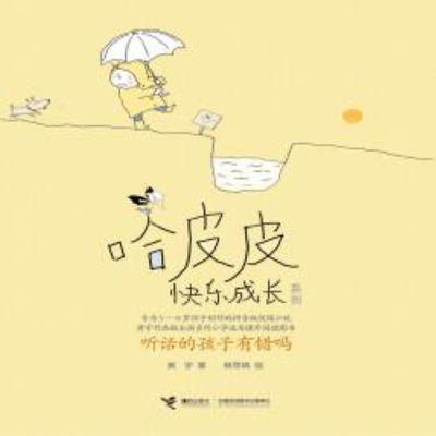 Pre-Owned Does the Obedient Child Wrong? (Paperback) 7544832279 9787544832274