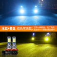 thumbnail image 1 of 24LED 3030SMD Dual Color LED Estroboscópica Lámpara Antiniebla H1 H3 Bombilla H4 H7 H11 H8 Super Brillante Coche Luces 90056 8801 DC12V huangjie unisex, 1 of 2