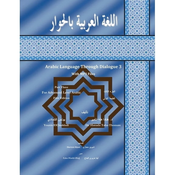 Arabic Language Through Dialogue Part 3 for Intermediate Level Arabic (Paperback)