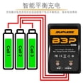 thumbnail image 2 of B3AC Model Aircraft Lithium Battery Charger 7.4V & 11.1V 2S 3S Simple B3 Balance Charger 25W, 2 of 4