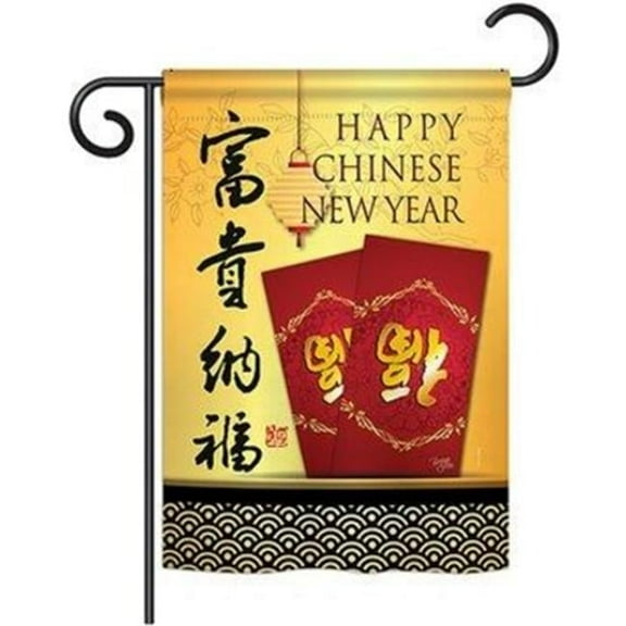 Breeze Decor BD-NE-G-116017-IP-BO-D-US19-BD G166017-BO Prosperity & Wealth New Year Winter Impressions Decorative Vertical 13 x 18.5 in. Double Sided Garden Flag