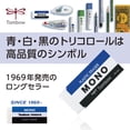 thumbnail image 4 of Borrador Rectangular Tombow JHA-061 Mono Mono Caja de 18 Piezas Blanco, 4 of 8