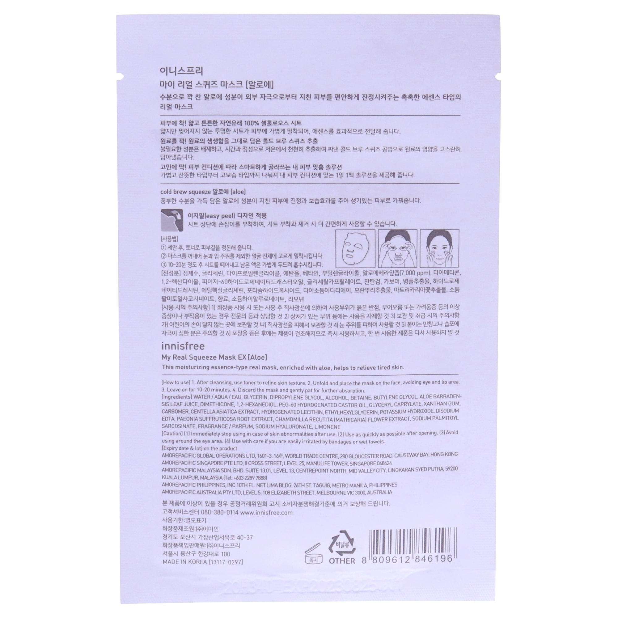 Masque de compression Aloe Innisfree