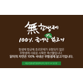 thumbnail image 7 of Maniker Korean Traditional Ginseng Chicken Stew Samgyetang (1.87 lbs), 7 of 7