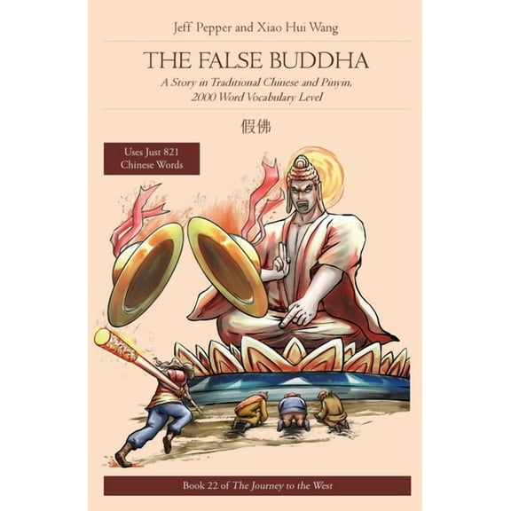 Journey to the West in Traditional Chine The False Buddha: A Story in Traditional Chinese and Pinyin, 2000 Word Vocabulary Level, Book 22, (Paperback)