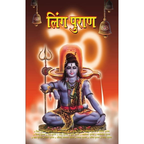 Ling Puran, (Paperback)