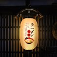 thumbnail image 3 of Sywqhk Farolillos de tela estilo japonés impermeables de 10 pulgadas Pub Restaurant Sign (A) Sywqhk Para estrenar, 3 of 9