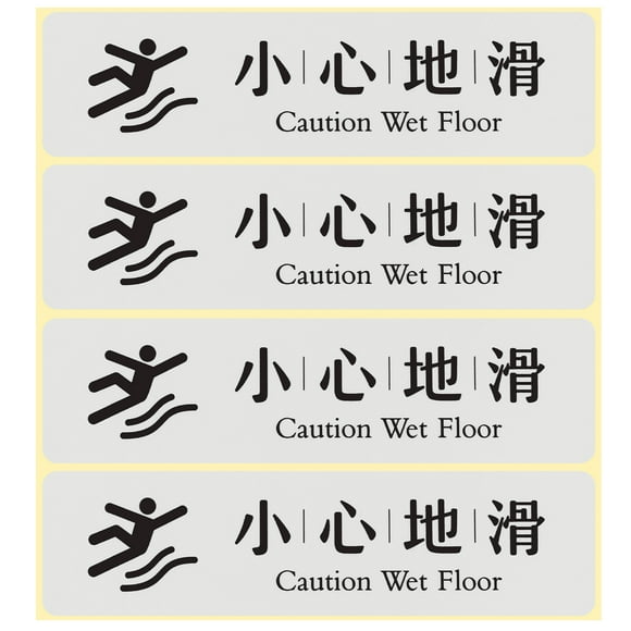 Wall Stickers 4pcs Silver Caution Wet Floor Sign Warning Sticker Public Place Sign Sticker