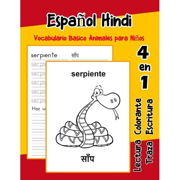 Vocabulario Animales Para Niños en Español: Español Hindi Vocabulario Basico Animales para Niños: Vocabulario en Espanol Hindi de preescolar kínder primer Segundo Tercero grado (Series #14) (Paperback)