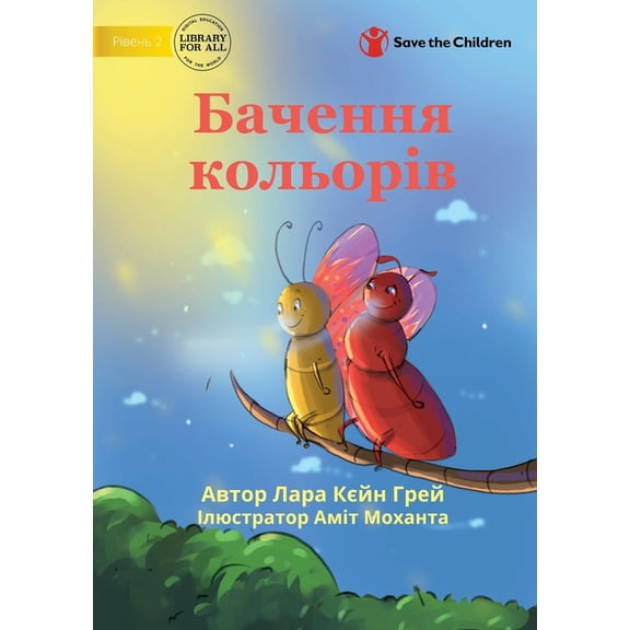Seeing Colours - Бачення кольорі
, (Paperback)