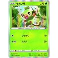 thumbnail image 5 of Pokemon Card Game Sword & Shield Starter Set V Grass Celebi (Japanese) - 60 Cards, 5 of 5