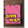 thumbnail image 3 of The Game Is Not Over Retro T-Shirt Men -Image by Shutterstock, Male Small, 3 of 4