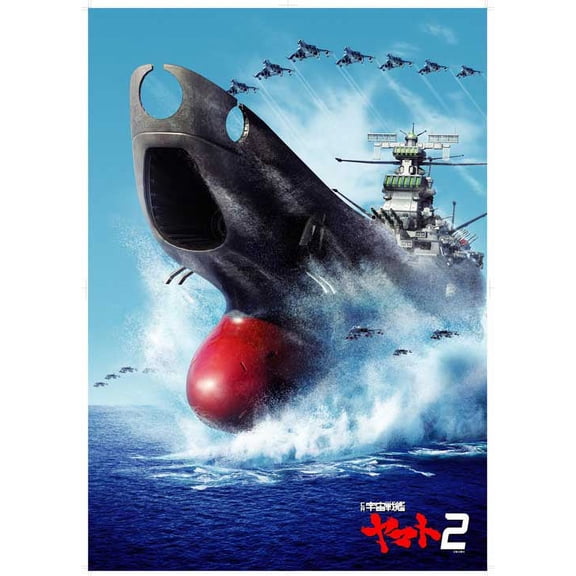 Space Cruiser Yamato 2 (1979) 11x17 Movie Poster (Japanese)