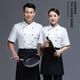 thumbnail image 5 of Uniforme de chef Delantal de cocina de manga corta Trajes de doble botonadura Camisas de costura cómodas para hombres Estilo simple para barra de café Blanco M Advancent LF000329-07, 5 of 7