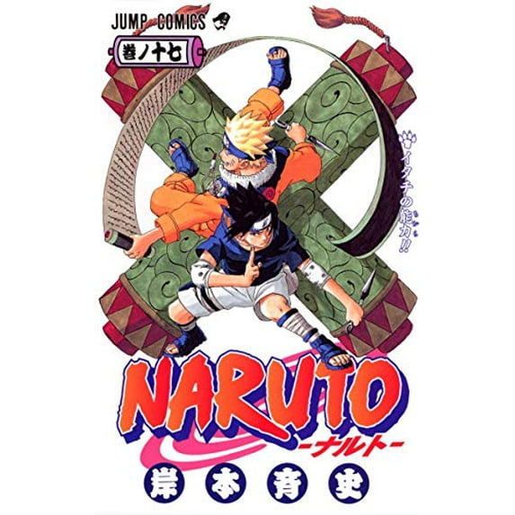 Pre-Owned Naruto 17 (Paperback) 4088734203 9784088734200