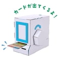 thumbnail image 3 of Máquina expendedora de tarjetas Cardboard Craft Kit Hacomo 4515 Wow, 3 of 5