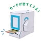thumbnail image 3 of Máquina expendedora de tarjetas Cardboard Craft Kit Hacomo 4515 Wow, 3 of 5